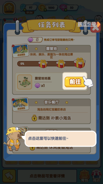 动物海岛最新版下载