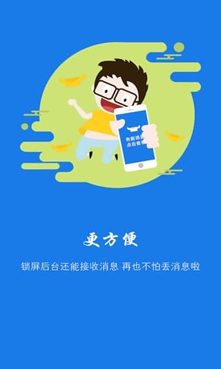 对讲机app 对讲机下载