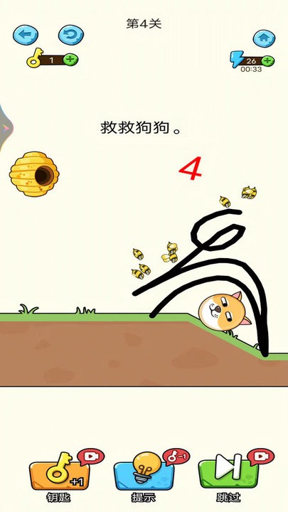 狗子历险记游戏最新版