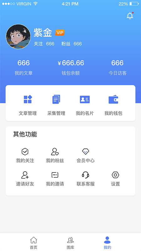 行商云app