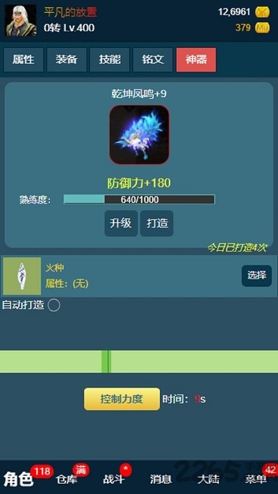 平凡的放置最新版