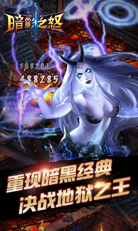 暗影之怒h5手游破解版