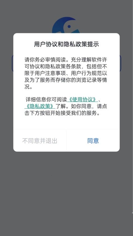新语万象app官方版