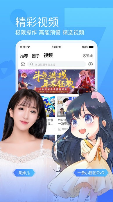 打架的鱼直播平台app(斗鱼)