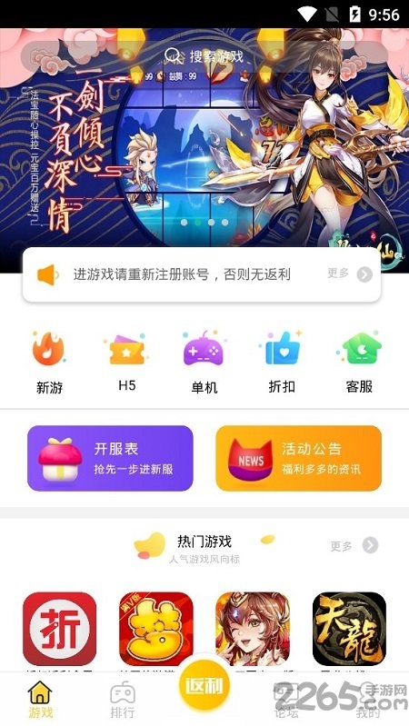 九谷游戏盒子最新版