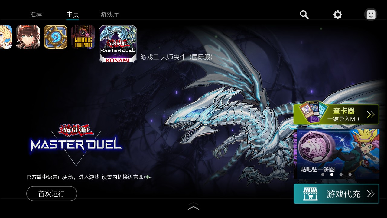 Kuyo游戏盒子常见问题 Kuyo游戏盒子注意事项