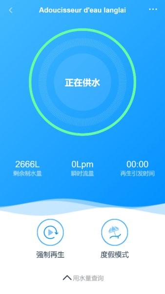 润莱智联软件 润莱智联最新版