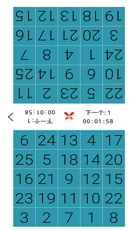 益智舒尔特方格app