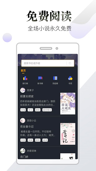 品书阁pro版app