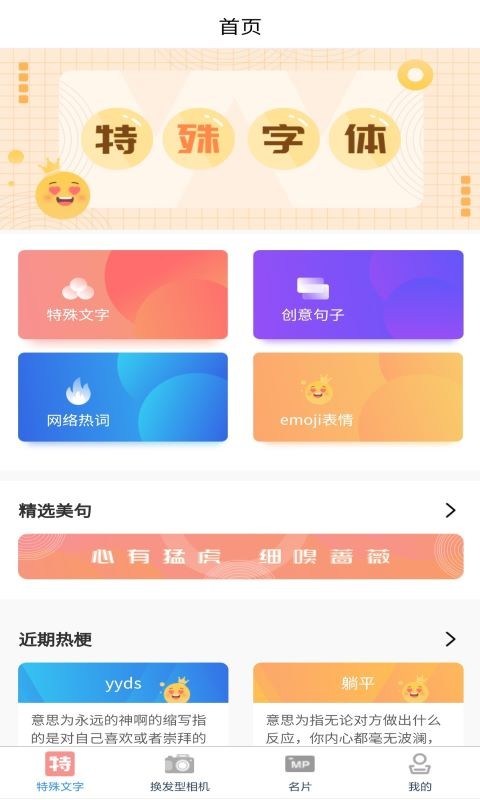 树洞秘密笔记秀app