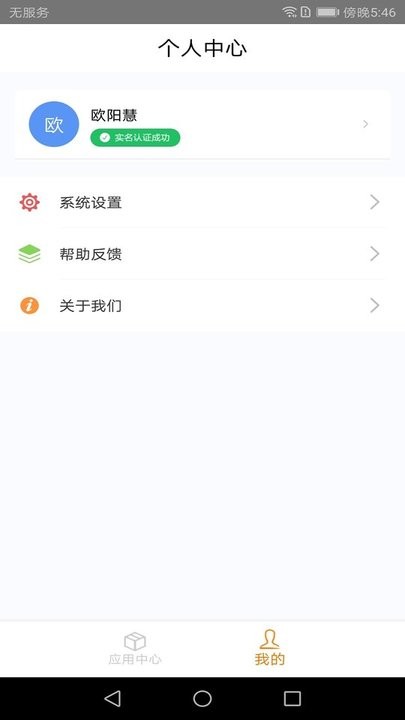 一信盾app