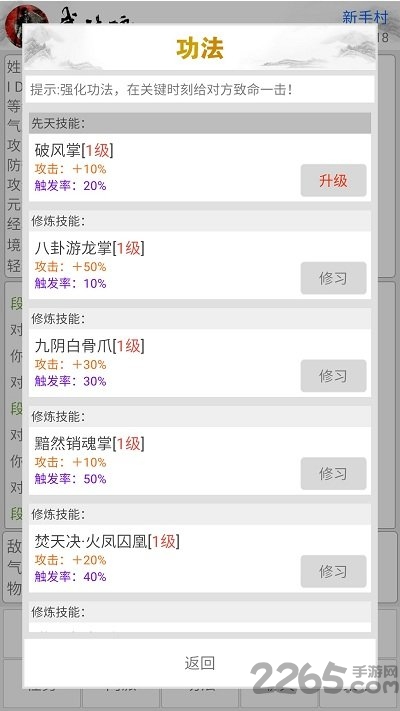 武侠魂官方测试版