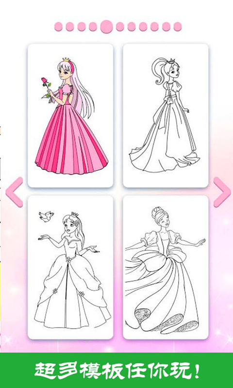 冰雪公主涂色画画游戏