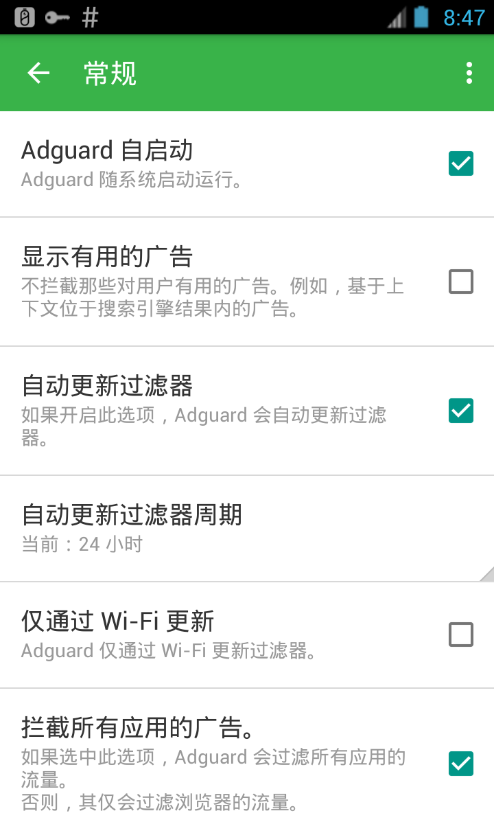 AdGuard广告拦截器 AdGuard手机版下载2025