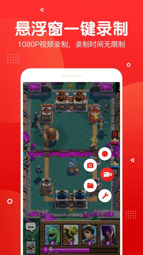 屏幕录制软件 屏幕录制手机应用