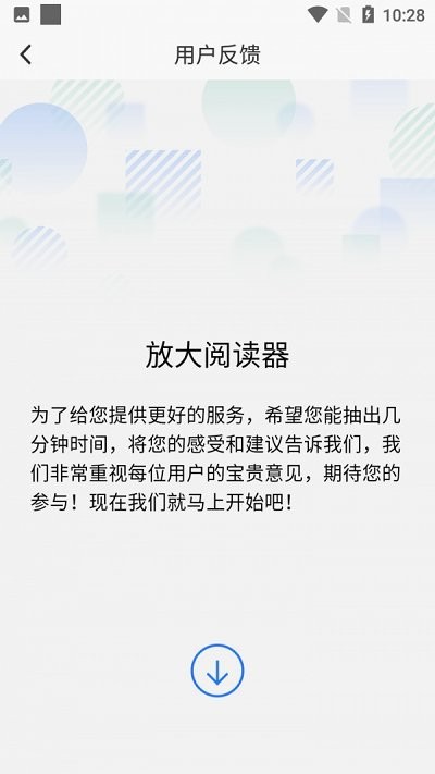 爱心放大阅读器手机版