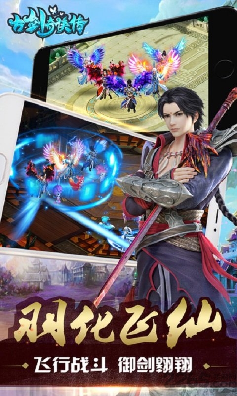 古剑奇侠小米最新版
