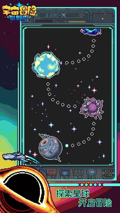 宇宙冒险刷刷刷游戏