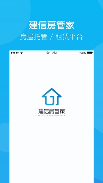 建信房管家app 建信房管家官方下载