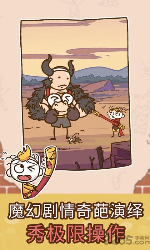 史上最坑爹的游戏1最新版