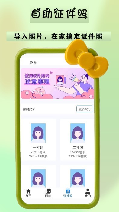 诗音修图app