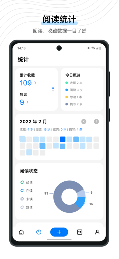 书藏家app