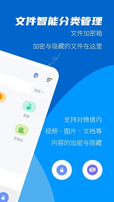 阳光加密大师app