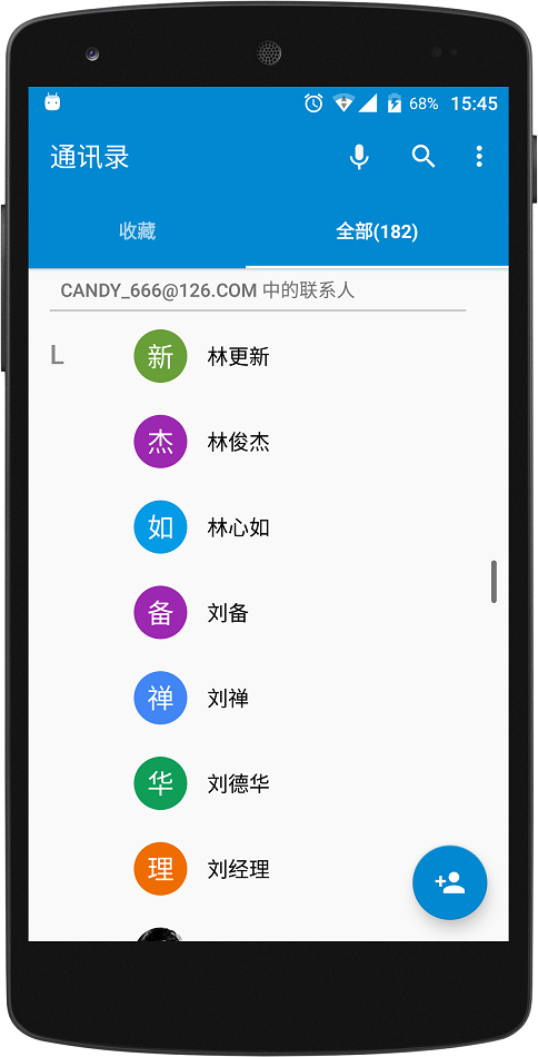 Candy通讯录手机版 candy通讯录软件下载