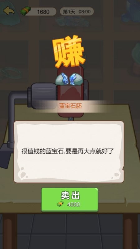 豪门少年历险记游戏