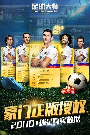 足球大师百度版 足球大师多酷版下载