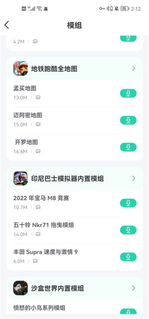 sosomod怎么使用 sosomod使用教程