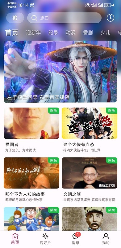 A次元动漫APP A次元最新版下载免费版app