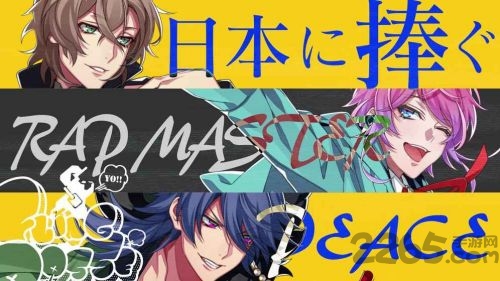 催眠麦克风arb官方版