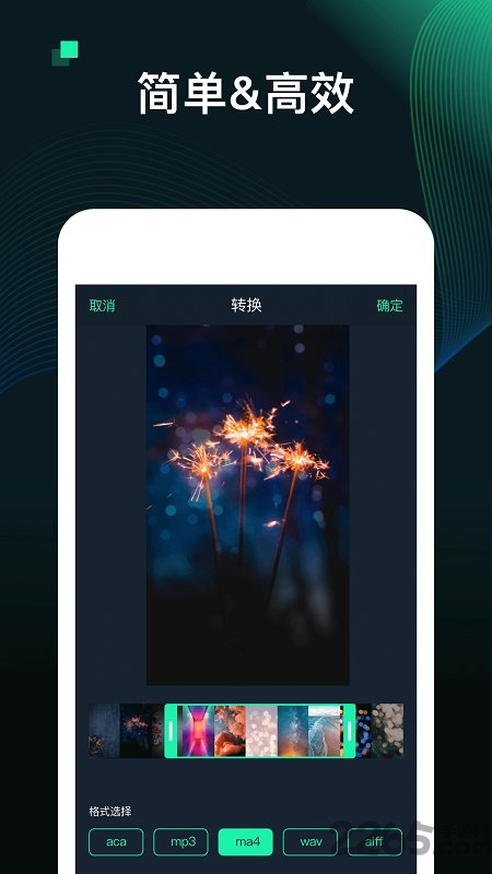 mp3转换器免费版