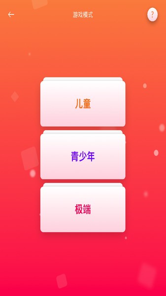 真心话大冒险app