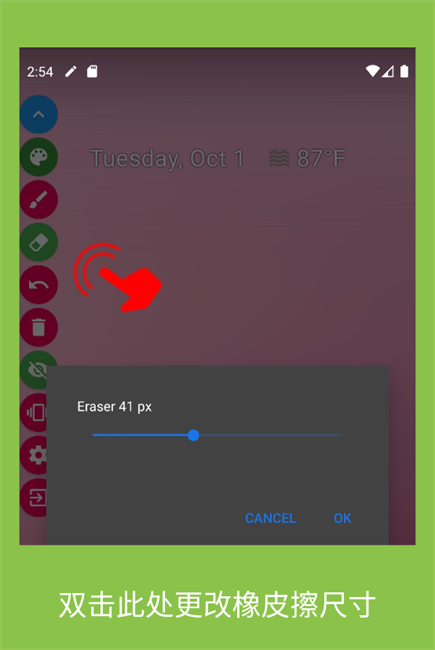 drawonscreen中文版 drawonscreen汉化版