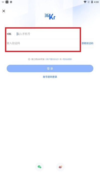 36氪手机版 36氪app如何发布文章