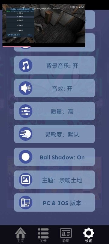 滚动的天空ru饭制游戏