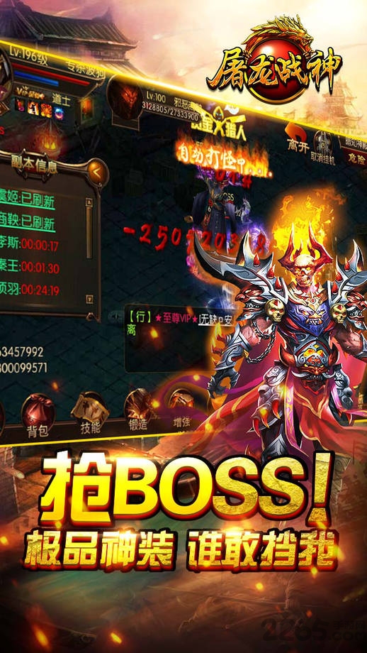 屠龙战神腾讯版