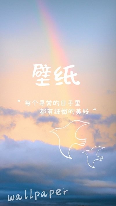 4K免费动态壁纸app下载