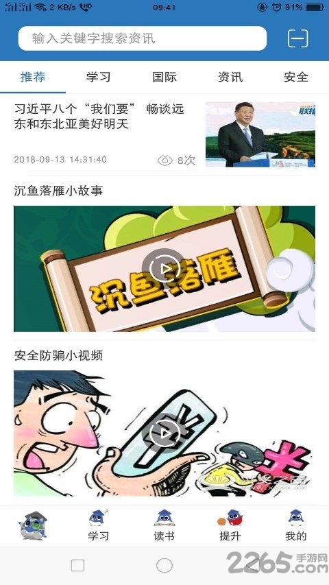 k15智秦数字图书馆app