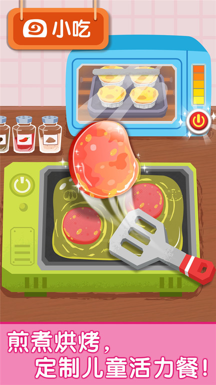 宝宝巴士宝宝早餐车游戏 宝宝早餐车游戏下载