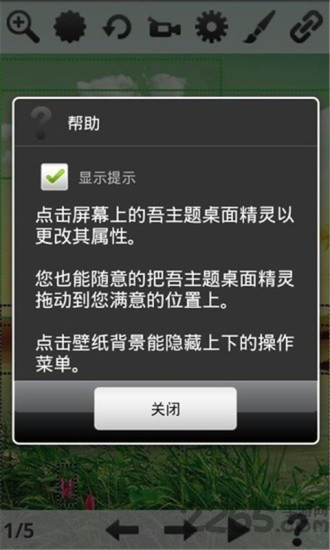 幸福家园动态壁纸最新版