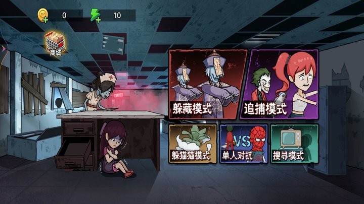 一起来玩躲猫猫游戏 一起来玩躲猫猫最新版下载