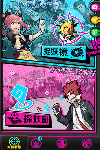 捉妖手机官网下载