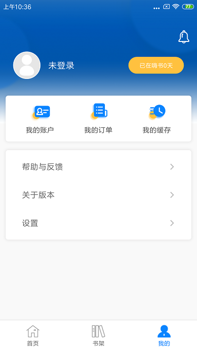 嗨书app