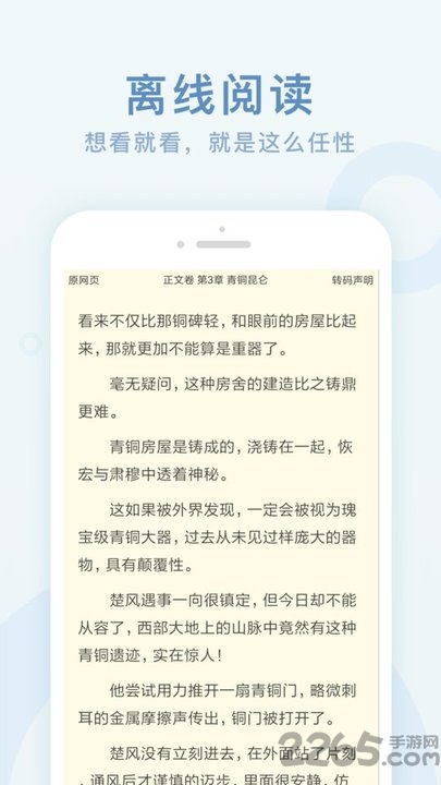 全本免费阅读书阁最新版