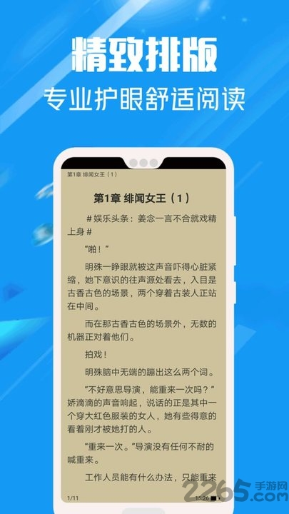 全本电子书阅读app