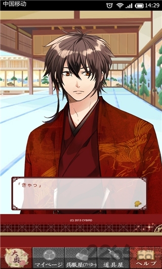 美男大奥的恋爱花园汉化版