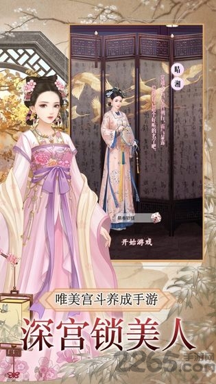 皇后秘史破解版 皇后秘史无限金币版下载